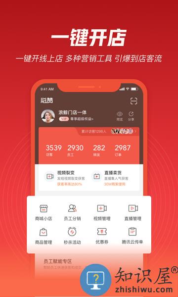 必赞软件 v4.2.81 安卓版