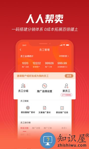 必赞软件 v4.2.81 安卓版