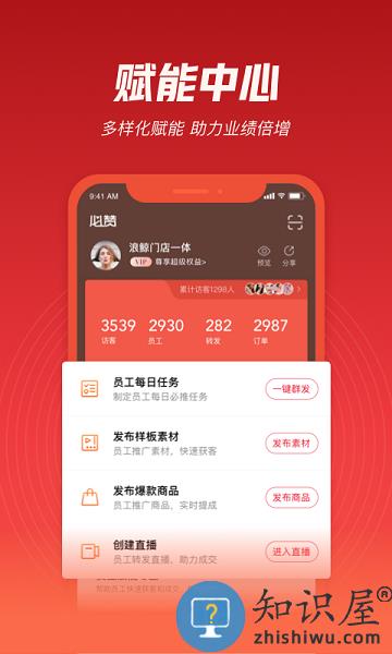 必赞软件 v4.2.81 安卓版