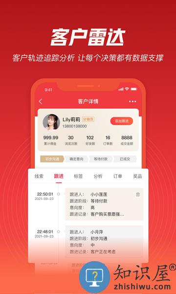 必赞软件 v4.2.81 安卓版