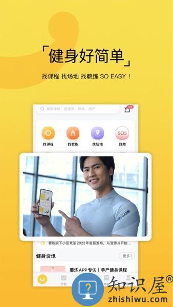 要炼平台 要炼app
