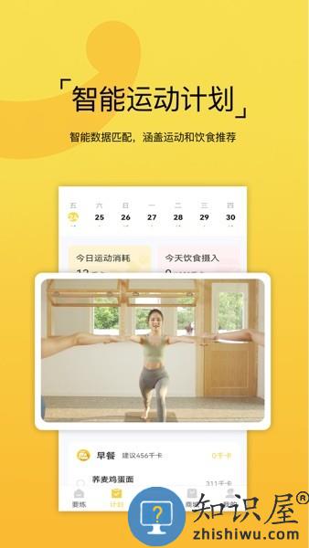 要炼软件 v1.2.11 安卓版