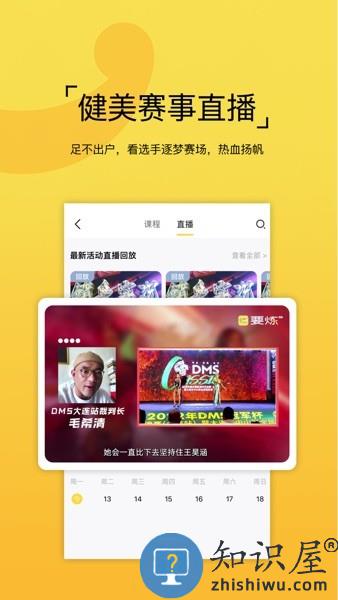 要炼软件 v1.2.11 安卓版