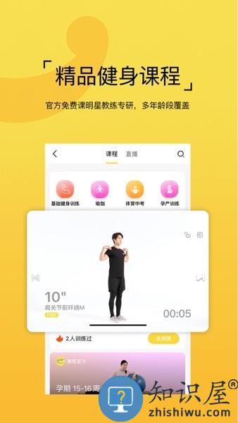 要炼软件 v1.2.11 安卓版