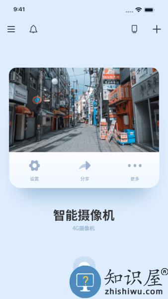 华视安邦摄像头app(METCSS) v3.33.0 安卓版