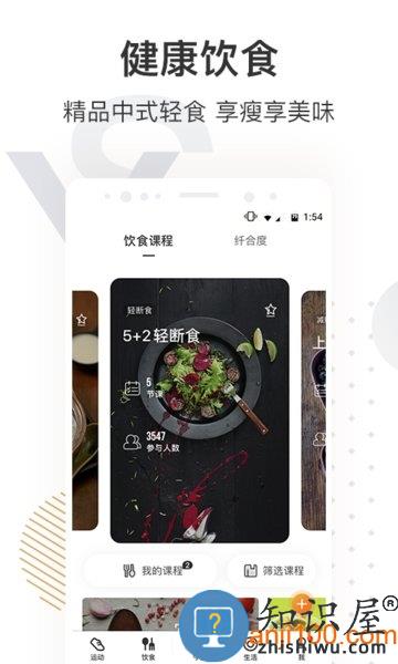 咪咕善跑最新版 v6.13.5 安卓版