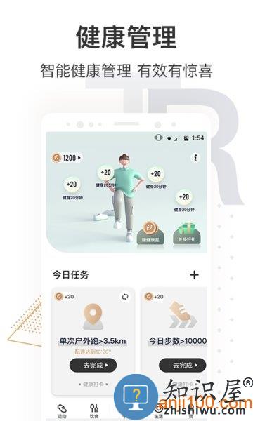 咪咕善跑最新版 v6.13.5 安卓版