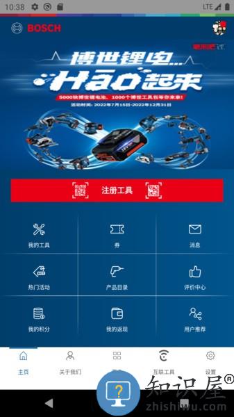 具好用工具 v4.0.0 安卓版