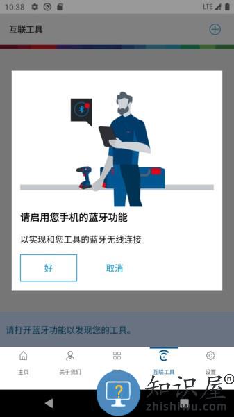 具好用工具 v4.0.0 安卓版