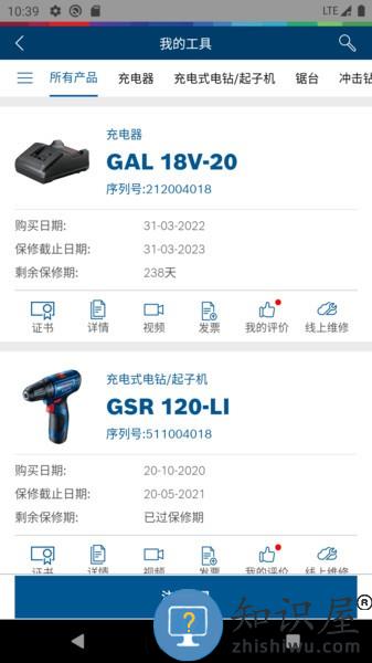 具好用工具 v4.0.0 安卓版