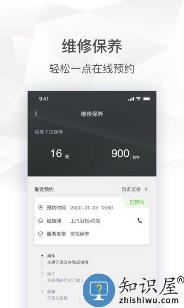 斯柯达手机互联软件 v2.0.11 安卓版