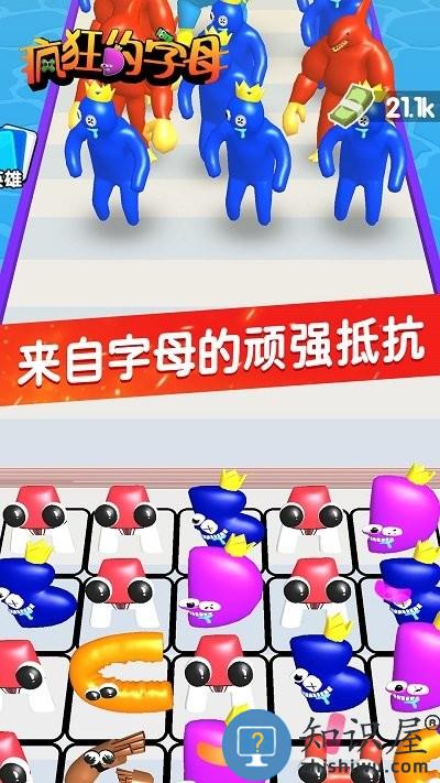 疯狂的字母游戏下载v1.0.0 安卓版