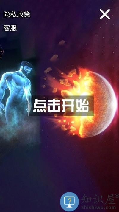 星球解压破坏模拟器游戏下载v1.0 安卓版