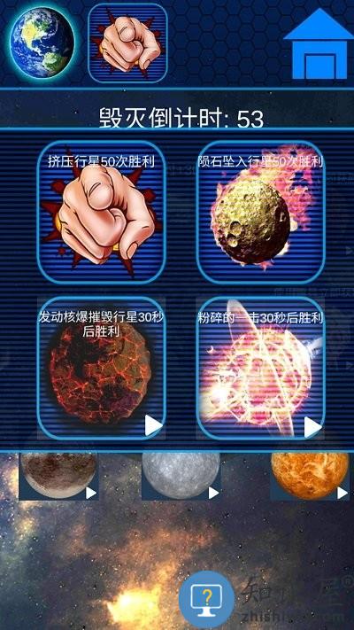 星球解压破坏模拟器游戏下载v1.0 安卓版