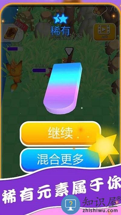 魔法小巫女合成游戏下载v0.8 安卓版