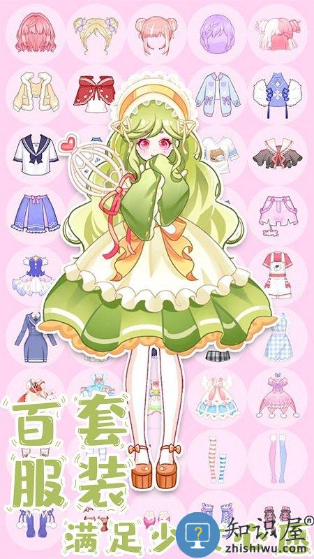 萌萌公主换装游戏下载v1.8 安卓版
