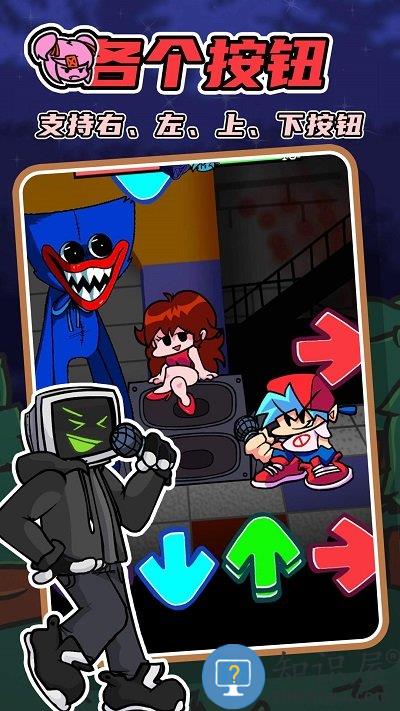 星期五音乐对决游戏下载v1.0.0 安卓版