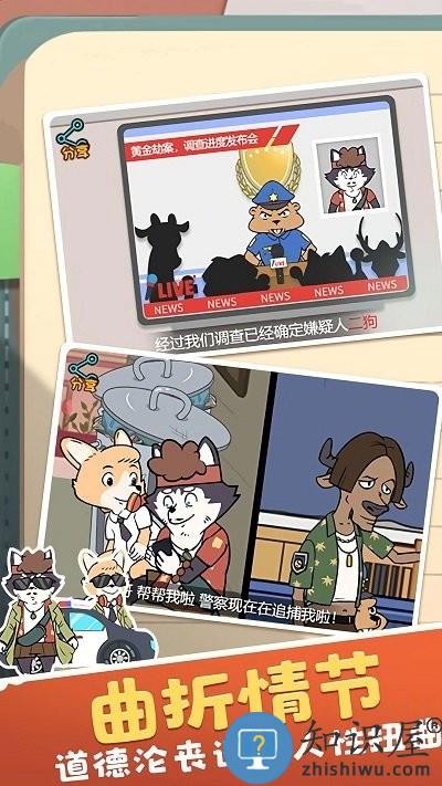 寻找罪证手机版下载v1.0.5 安卓版