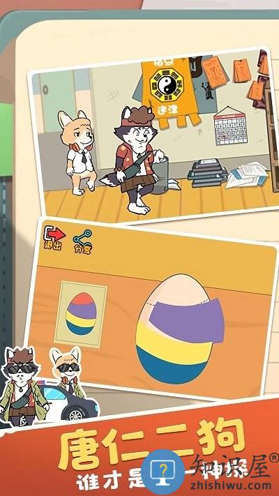 寻找罪证手机版下载v1.0.5 安卓版