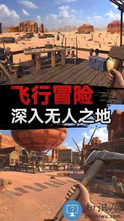 沙漠求生手机版下载v0.28 安卓版