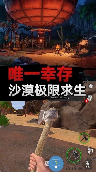 沙漠求生手机版下载v0.28 安卓版