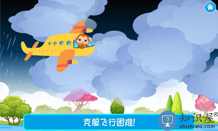 儿童飞机师最新版下载v2.4 安卓版
