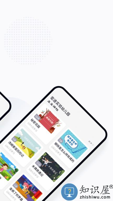 学童乐园丁版 v2.3.1 安卓版