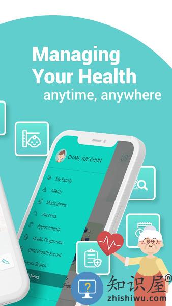 医健通ehealth v2.3.33 安卓版