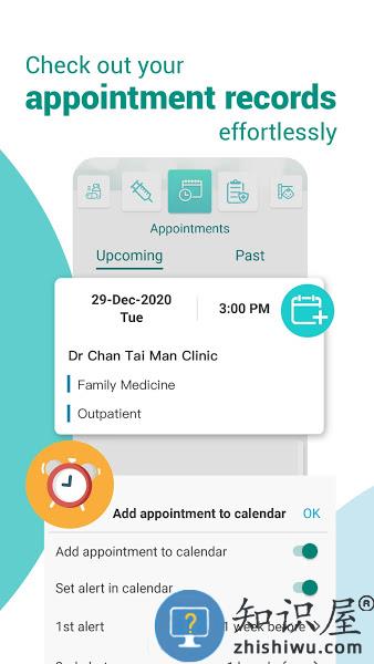医健通ehealth v2.3.33 安卓版