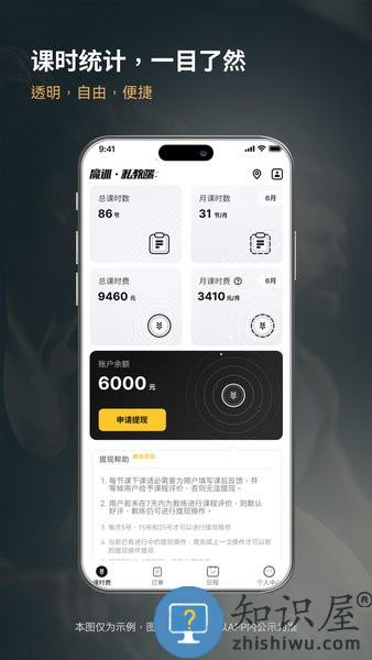 魔训私教端 v2.3.0 安卓版