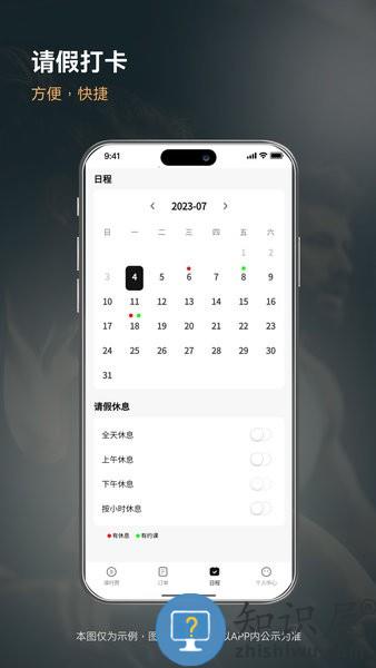 魔训私教端 v2.3.0 安卓版