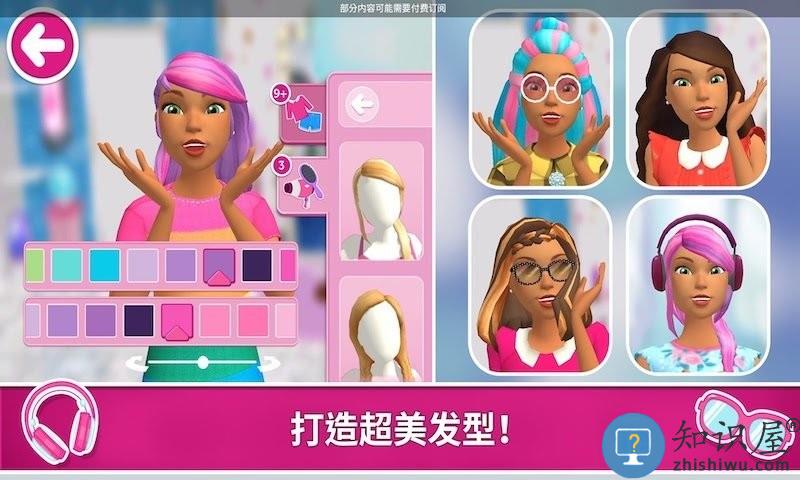 芭比娃娃屋历险免费版 芭比娃娃屋历险游戏下载