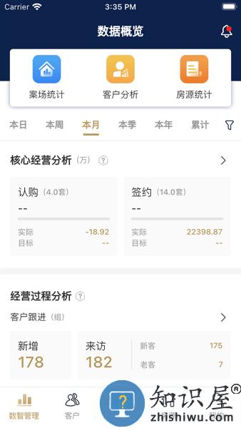 云小客手机版 v2.1.9 安卓版