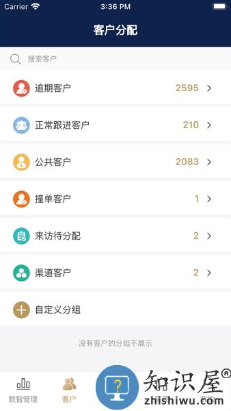 云小客手机版 v2.1.9 安卓版