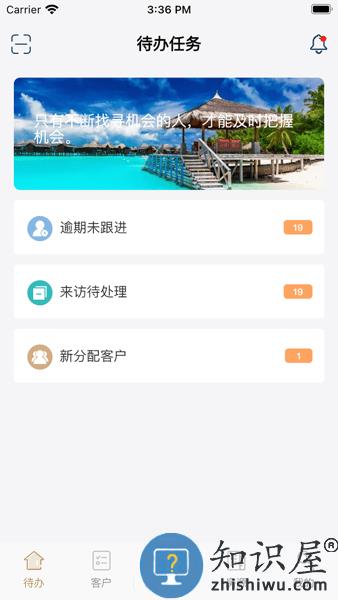 云小客手机版 v2.1.9 安卓版
