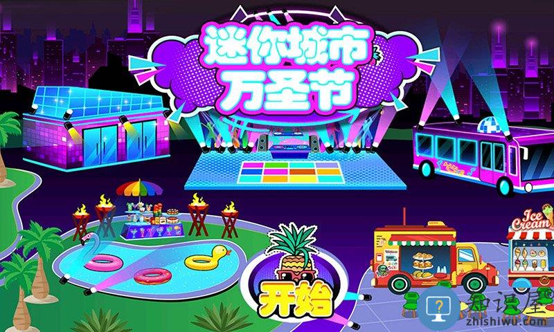 迷你城堡万圣节游戏下载v1.14 安卓版