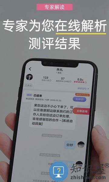 抑郁焦虑测试软件 v1.5.14 安卓版