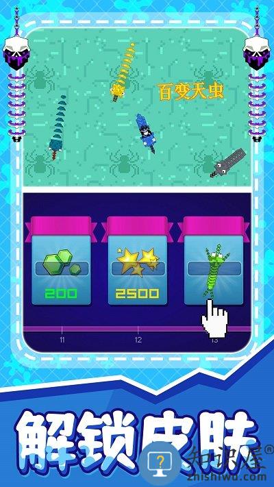 贪吃蛇之百变天虫最新版下载v1.0.0 安卓版