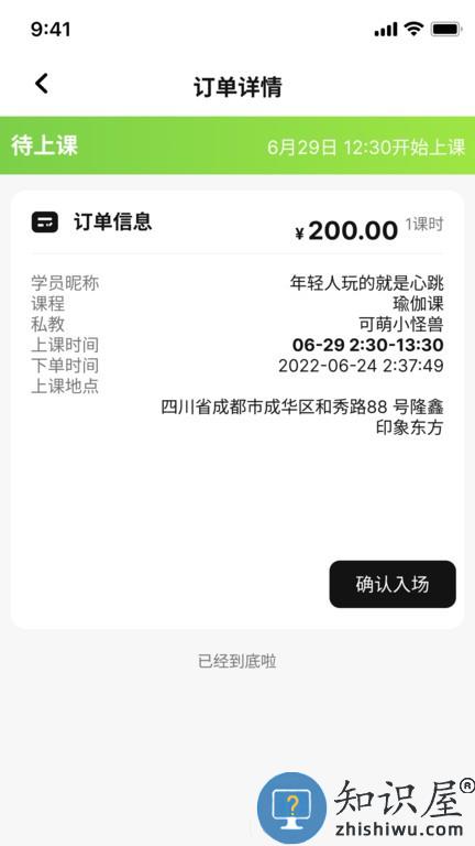 魔训场馆端 v2.1.1 安卓版