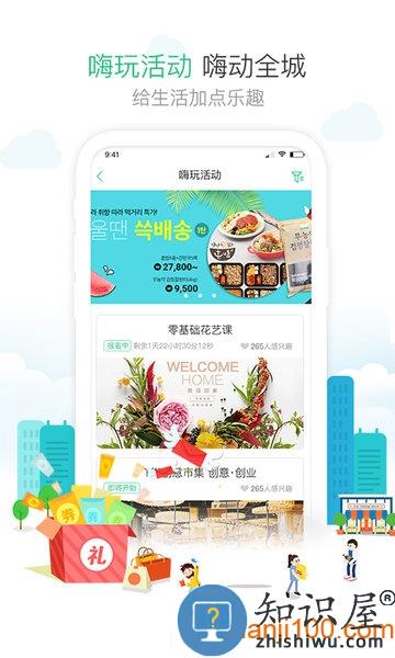 1号社区一键开门 v4.16.11 安卓版