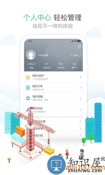 1号社区一键开门 v4.16.11 安卓版