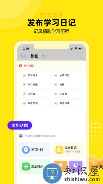 番鱼软件 v2.7.8 最新安卓版