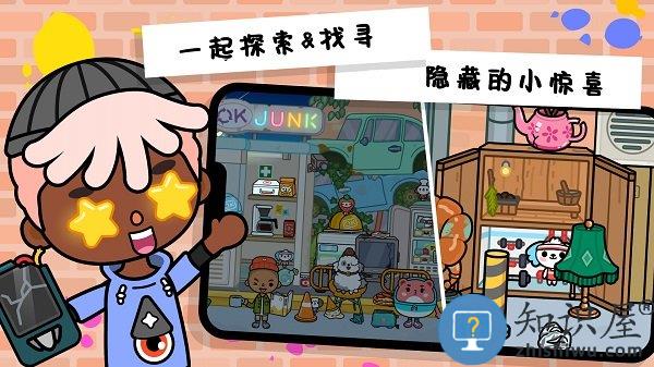 迷你托卡创造地球手机版下载v1.0.0 安卓班级