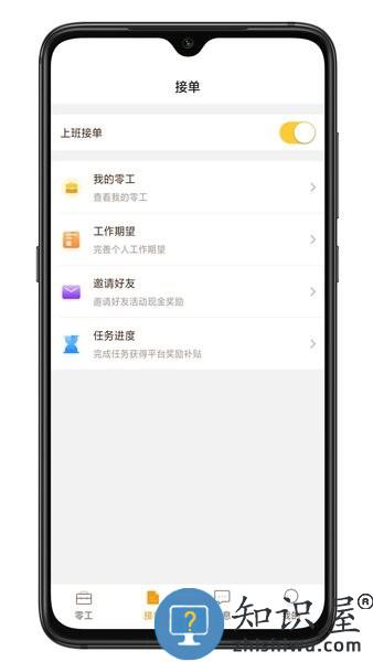 找零工平台 v3.5.1 安卓版