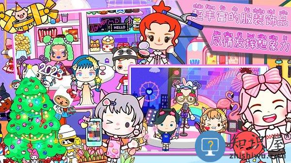 世界迷你米加游戏下载v1.3 安卓版