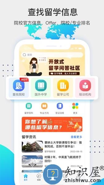 留学咖啡馆app