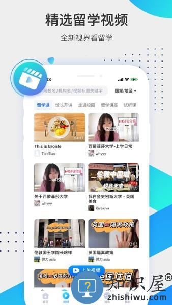 留学咖啡馆平台 v1.3.20 安卓版