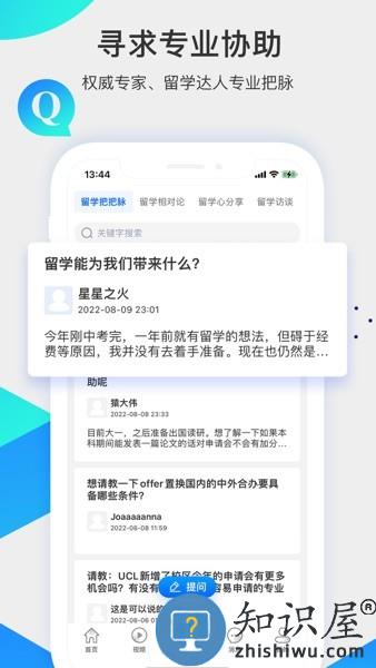 留学咖啡馆平台 v1.3.20 安卓版