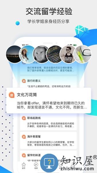 留学咖啡馆平台 v1.3.20 安卓版