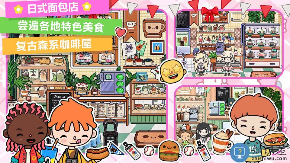 公主开心派对游戏下载v1.13 安卓版